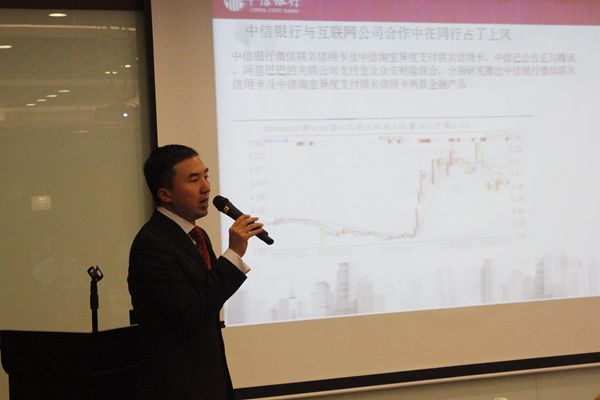 5 中信银行业务副总经理钟晓龙作理财分享.JPG