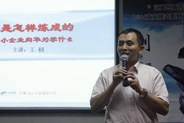 李桂生致开幕辞.JPG