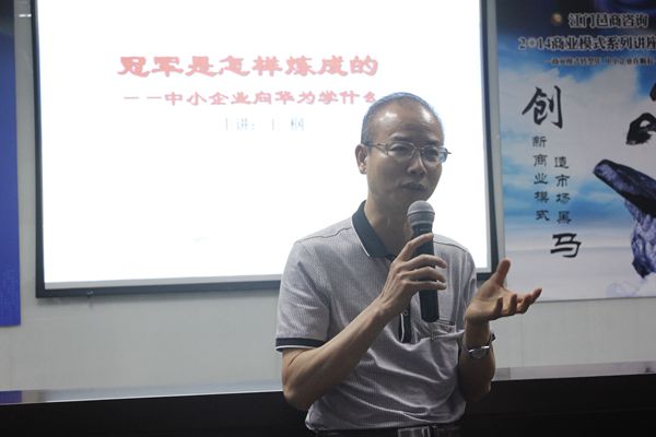 彩艳股份有限公司董事长、新会工商联主席邱德厚发表感言.JPG