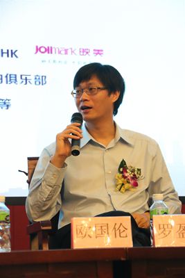 欧国伦.JPG