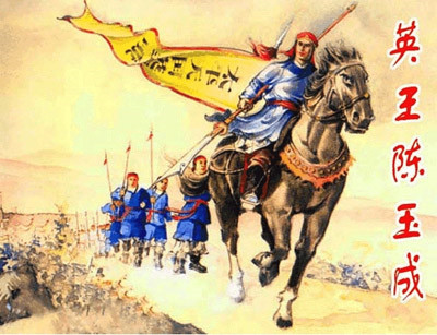 6.陈玉成.jpg