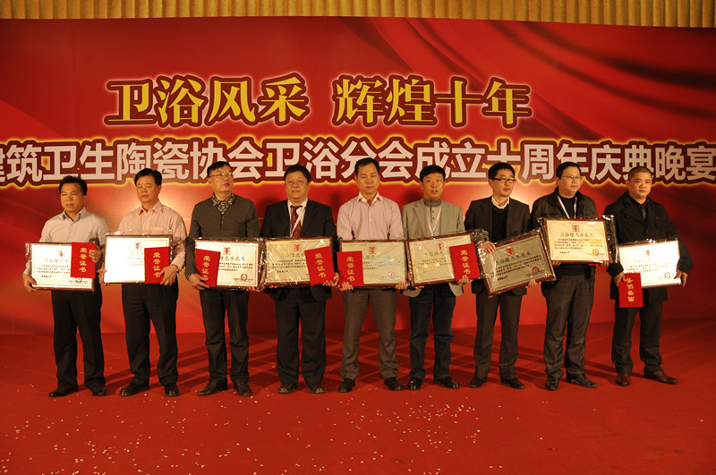 阮伟光（左一）代表公司领取建筑 卫生陶瓷协会卫浴分会年度奖.jpg
